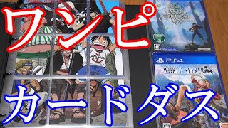 Vlog【ワンピースカードダス紹介】カードダスマスターズ 第1弾～第3弾