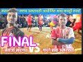 Final netaji nandgaon vs gadge baba amravati at maratha friends club amravati