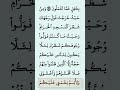 سورة البقرة في دنيا الإسلام و م ن ح ي ث خ ر ج ت ف و ل و ج ه ك ش ط ر ال م س ج د ال ح ر ام