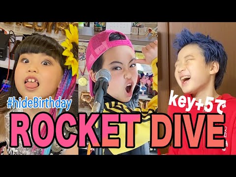 【平均8歳】ROCKET DIVE バンドカヴァー！by ロイロイロ【hide with Spread Beaver】