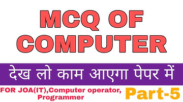 Mcq of computer || Most important mcq for #JOA Exam || Part-5 || अगर exam clear करना है तो जरुर देखे