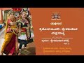 Shwetha kumara charitre | Yaksha Natya | Part 2 | Shwethakumara | Sharanya Sharavoor | Sushma Mayya