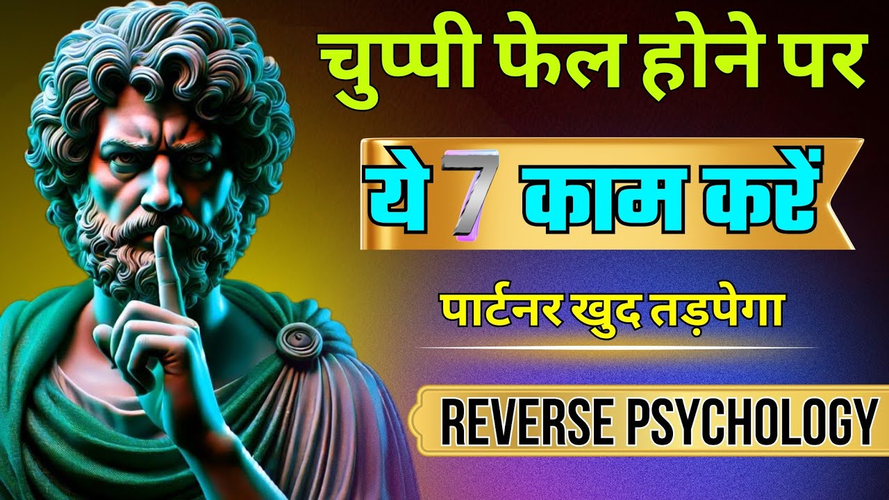 Секрет мучений партнёра! Если молчание не помогает, сделай вот что. Ты будешь страдать. Обратная ...