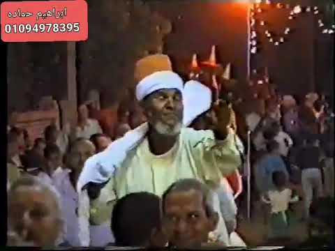 الشيخ عبد الرحيم دويدار بدملو بنها فترة التسعينات اوعي يفوتك