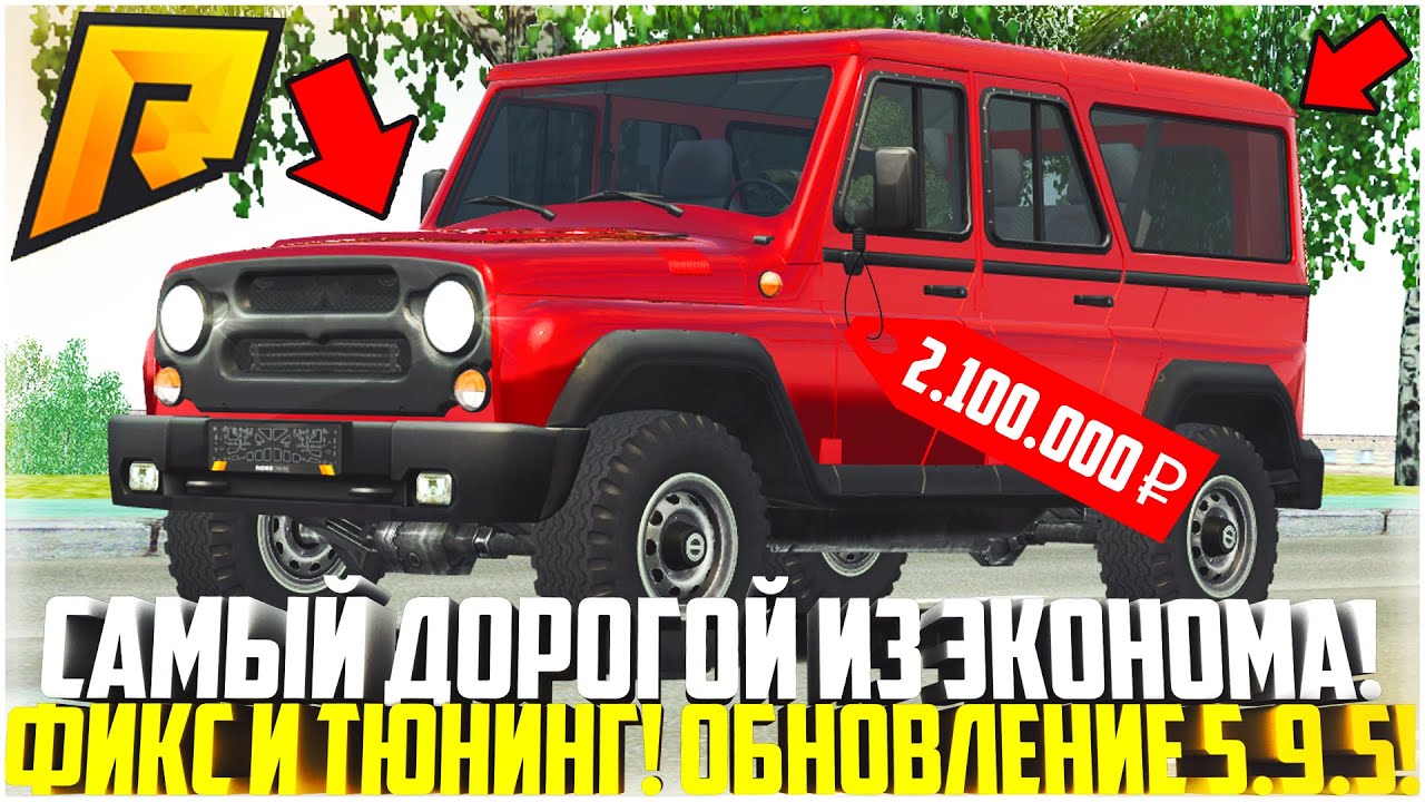 ТЕПЕРЬ ЭТО САМАЯ ДОРОГАЯ ТАЧКА ИЗ ЭКОНОМА! ТОП СКОРОСТЬ! УАЗ ХАНТЕР ...