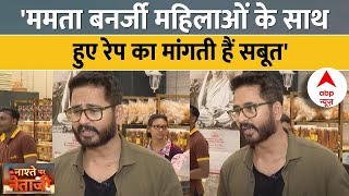 Hiranmoy Chattopadhyay: TMC महिलाओं के साथ हुए रेप का मांगते है वीडियो | Nashtey Par Netaji |