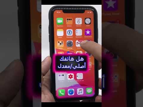 فيديو: ما هو رقم شوين التسلسلي؟