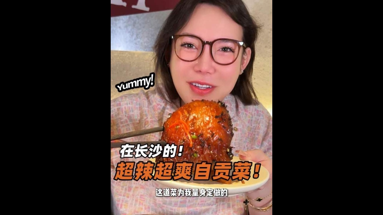 今天在长沙吃了一顿好吃的自贡菜！！！#浪胃仙