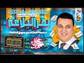 بحر البلاغة محاضرة شرح بلاغة اولي وثانية وثالثة ثانوي ثالثة ثانوي 2024 الأمير علاء محمد