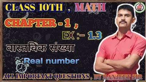 Real Numbers | 2022-23 | Class 10 Maths Chapter 1 | Full Chapter Number System | Rational Numbers