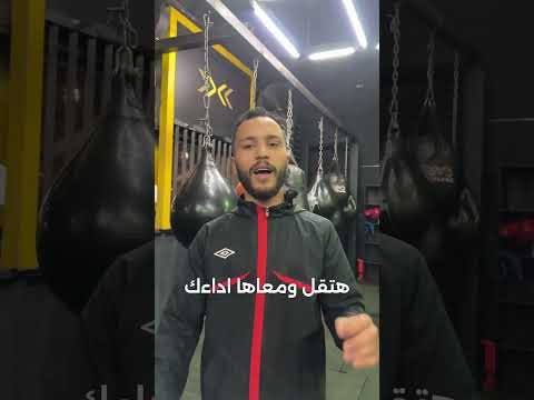 أشهر أخطاء الحراسة عند المبتدئين في الملاكمة