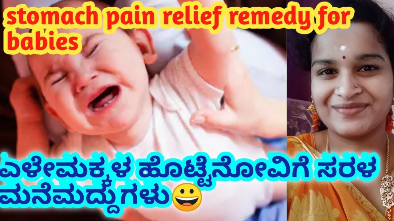How To Control Infants Stomach Pain L Kannada L 