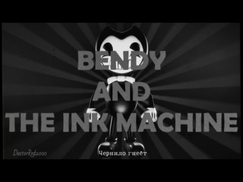 BENDY AND THE INK MACHINE SONG (Build Our Machine) by DAGames (Russian subtitles)