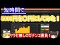 ハイローオーストラリアで短時間で5000円を○円に！/バイナリーオプションpart.1