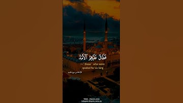 ألم يأن للذين آمنوا أن تخشع قلوبهم لذكر الله وما نـزل من الحق   القارئ سعود الشريم
