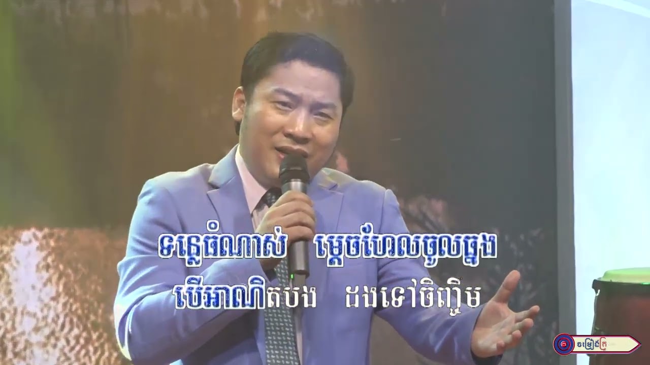 សុរិយាកំពង់ប្រាក់ ||  លោក​ អ៊ុក ណារីម