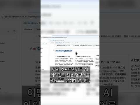 마우스 클릭 없이 모든 앱을 조작하는 역대급 AI
