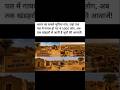 200 साल से वीरान पड़ा एक गांव… 😨 #shorts #trending #viral #kuldharavillage #rajasthan #history