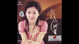 Mandarin Audiophile - Bi Na - Woman Thought