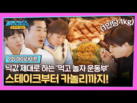 리치 언니 박세리가 고른 <strong>이태리</strong> <strong>맛집</strong>😎 | 뭉뜬리턴즈 | JTBC 230509 방송