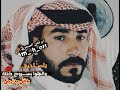 شيلة ياصاحبي والهوى يجي ويروح