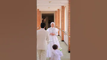 أجمل فيرست لوك وحضن كتب الكتاب وحضن الطفل الصغير ف حتة تاني 