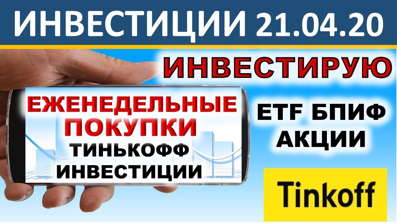 Тинькофф для машины