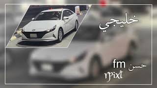 خليجي طرب ضميته بين عيوني مطلوب اكثر شي