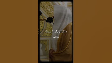 #سورة_النور #عبدالله_القرافي #قرآن #اكسبلور #تلاوة_خاشعة #quran