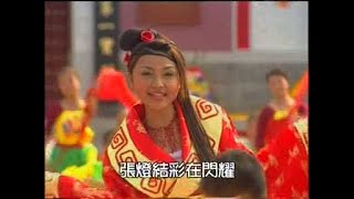 [八大巨星] 大勝年+霸气如虹迎新年+气势如虹+开心幸福年  万鼓齐鸣庆丰年 (Official MV)