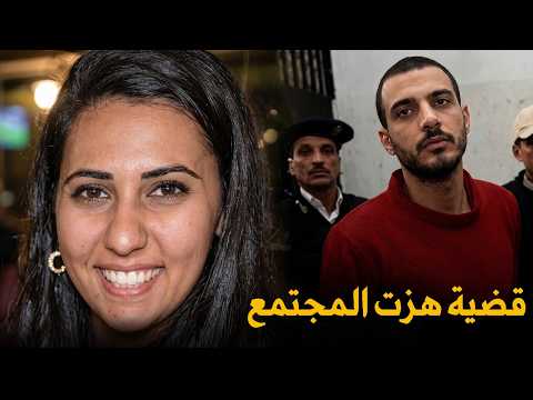 YouTube thumbnail for Mohamed Allegedly Murdered by Amani and Reda, Al-Qawasem, Al-Sharqia, Egypt