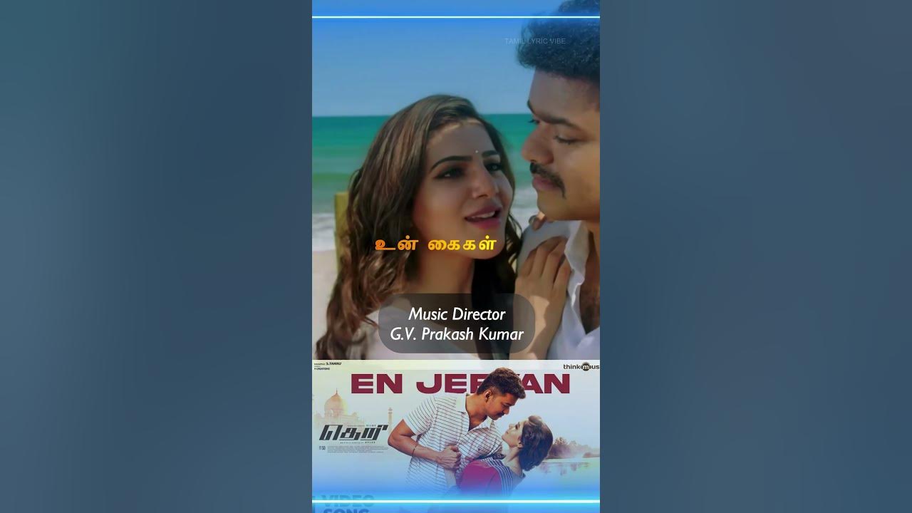 Theri | En Jeevan - Lyric Video Song | Vijay, Samantha | Atlee | G.V.Prakash #thalapathy #love