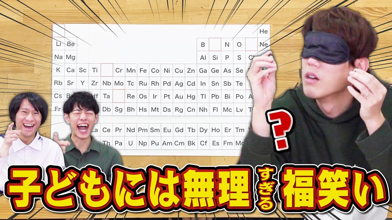 QuizKnockなら福笑いくらい余裕っしょ？お題ムズくしとくね【福笑いってこんなおもろいんだ】