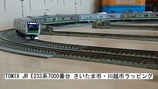 TOMIX JR E233系7000番台 さいたま市・川越市ラッピング