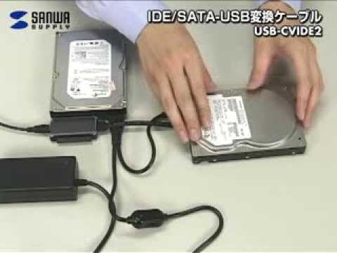 サンワサプライ　SATA・IDE-USB変換ケーブル（外付けHDD化ケーブル）　USB-CVIDE2