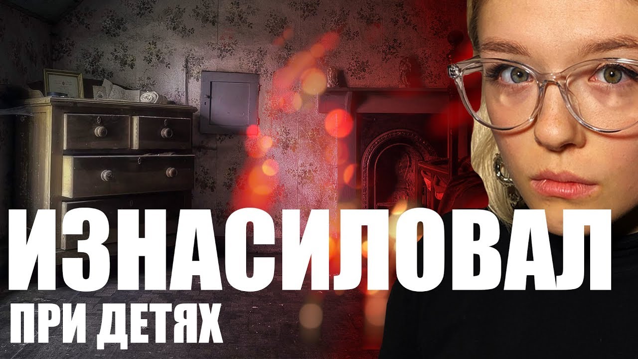 Изнасиловал на капоте
