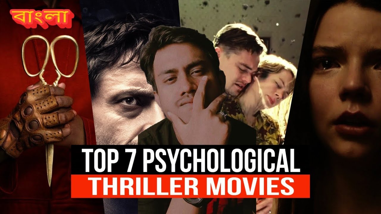 top-7-best-psychological-thriller-movies-to-watch-best-mind-blowing