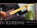 X(X JAPAN) - 紅 KURENAI ベース/Bass 弾いてみました [再録]