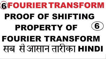 Properties of Fourier Transform #6 👍Proof of Shifting Property of Fourier Transform in Hindi|B.Tech