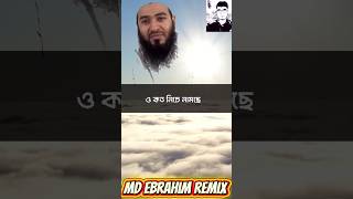 বিয়ের আগে প্রেম হারাম — এটাই সত্য ✅ | Halal Love vs Haram Relationship | Islamic Reminder #jamshed