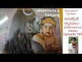 Sri Skanda Mahapuranamu - ధనుష్కోటి - స్నానఫలం - UPADHYAYULA NOTES - EPISODE 103
