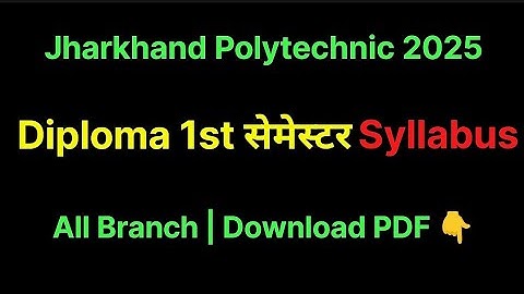 Jharkhand Polytechnic 2025 | Diploma 1st Semester Syllabus (All Branch) PDF Download