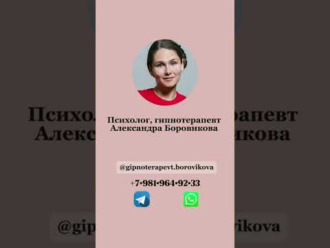 Как гипноз помогает пережить предательство и развод