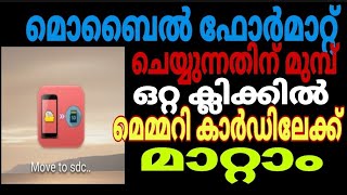 #Format മൊബൈലിൽ ഉള്ളത് എല്ലാം എസ്ഡി കാർഡിലേക്ക് How to Send all Files Sdcard before formating Mobile screenshot 5