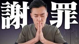 【謝罪】お叱りを受けました、、
