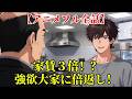 【アニメフル全話】 家賃３倍！？強欲大家に倍返し！