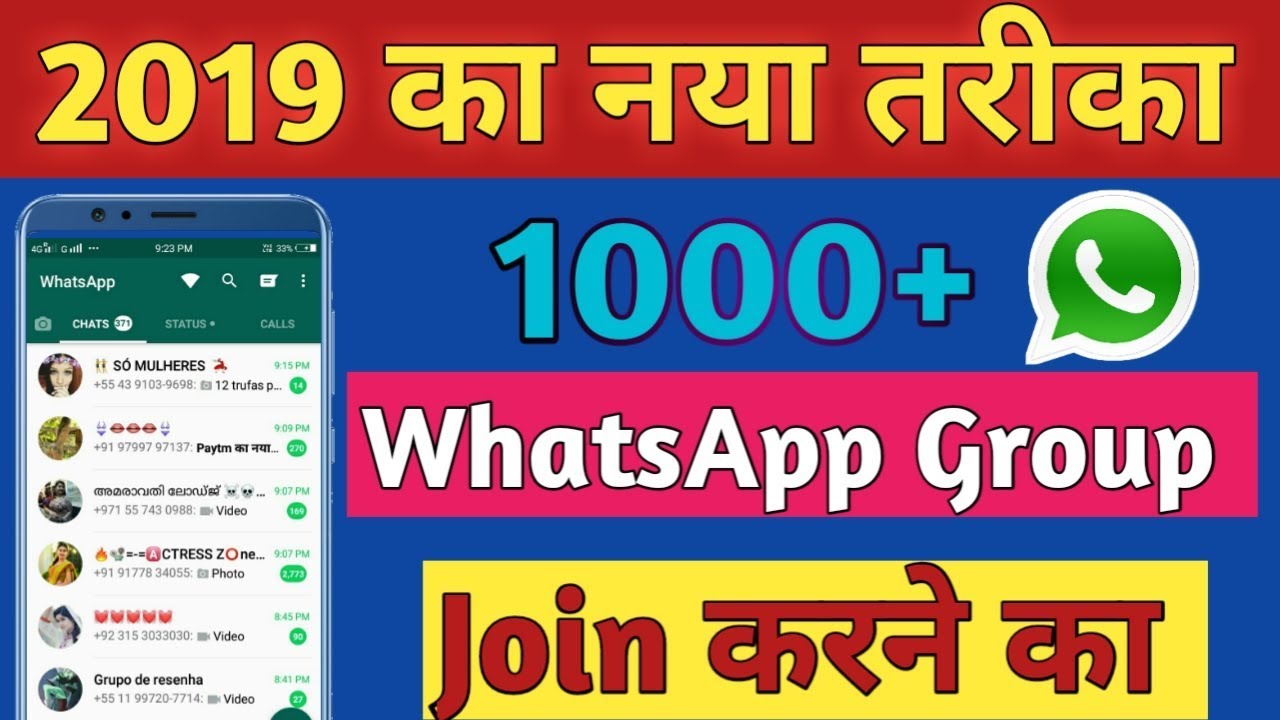 1000+ WhatsApp group join kaise kare WhatsApp groups WhatsApp group