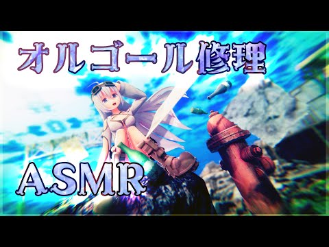 【立体音響】ソラエのオルゴール修理ASMR