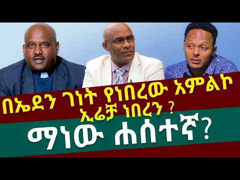 ቪዲዮ: የቲኪ አማልክት ማለት ምን ማለት ነው?