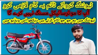 Honda CD 70 Tuning With Full Detail | Honda CD70 ki Tuning karny ka tarika | Haroon Technical